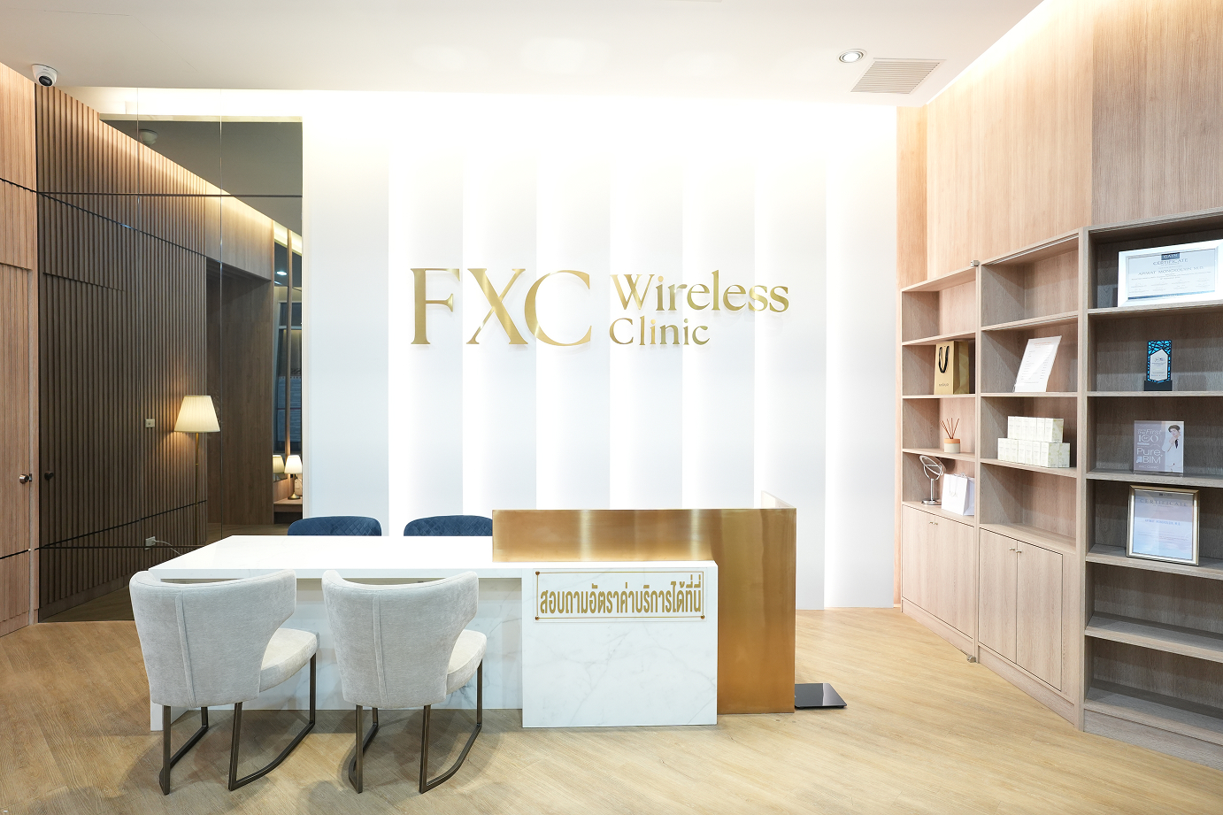 FXC Clinic บรรยากาศภายใน