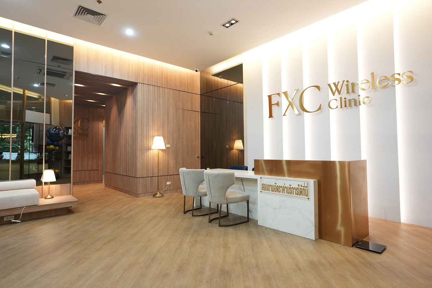 FXC Clinic ห้องทรีทเมนต์