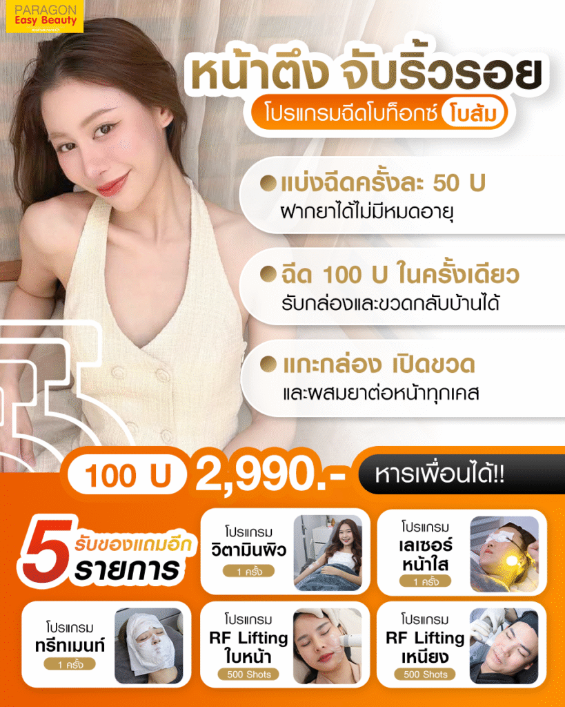 Young Reset+ ลด 28%