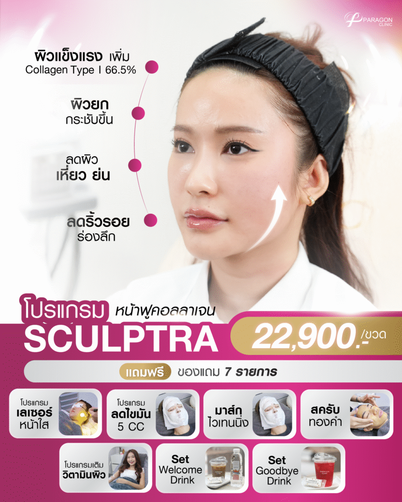 Young Reset+ ลด 28%